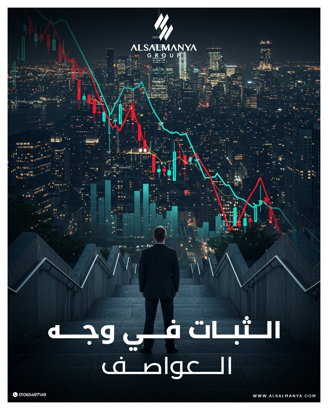 alsalmanya-design-about-investment