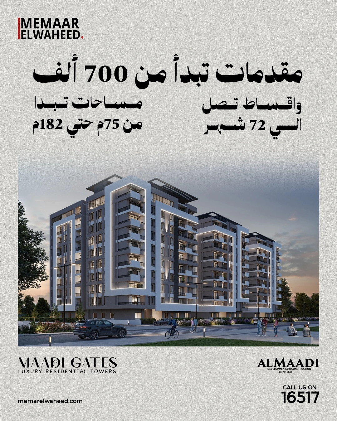Memaar-Design-maadi-gates
