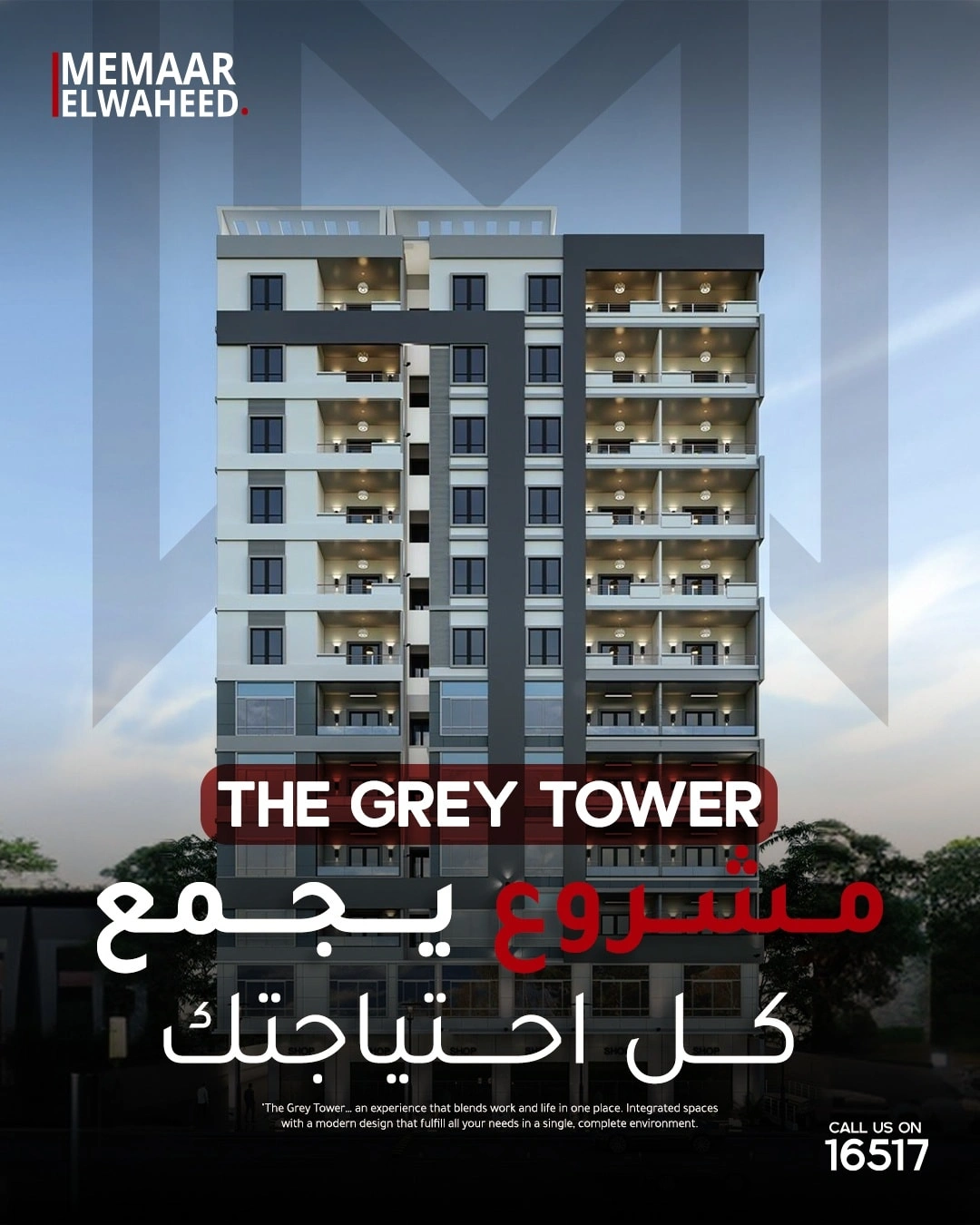 Memaar-Design-the-grey-tower-project