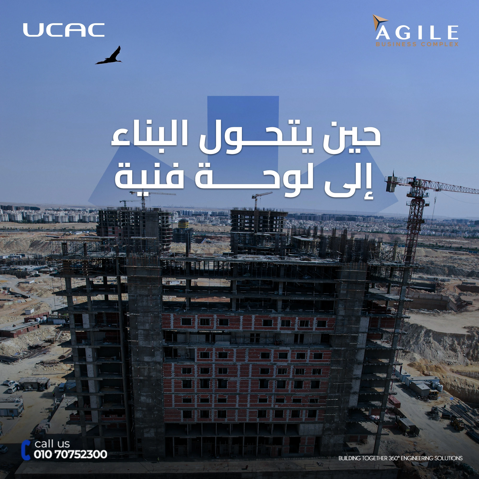 ucac-design-about-agile-project