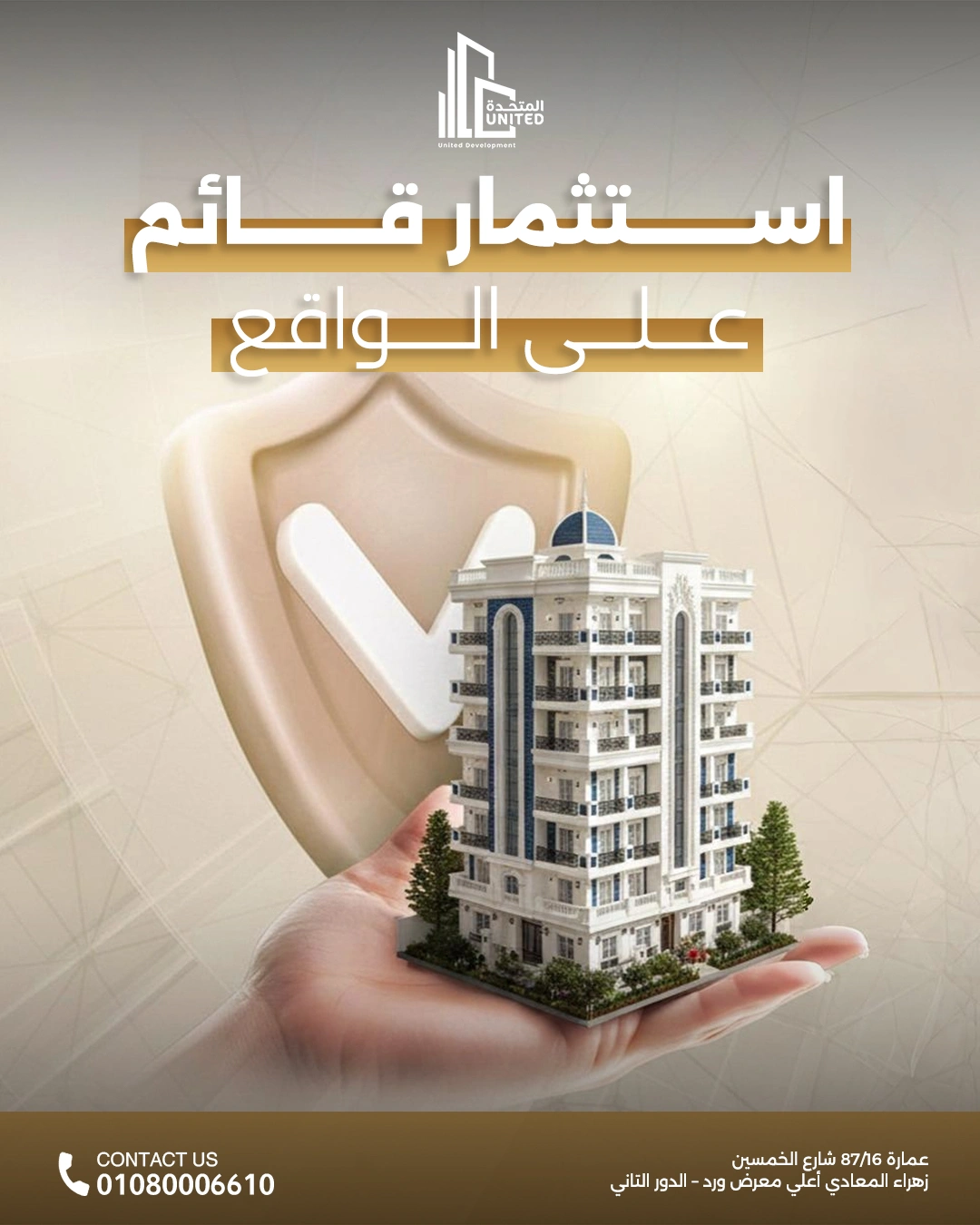 united-design-about-investment