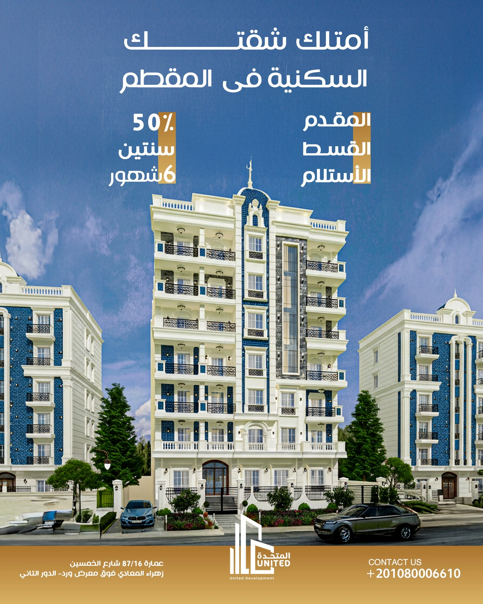 United-Design-facebook