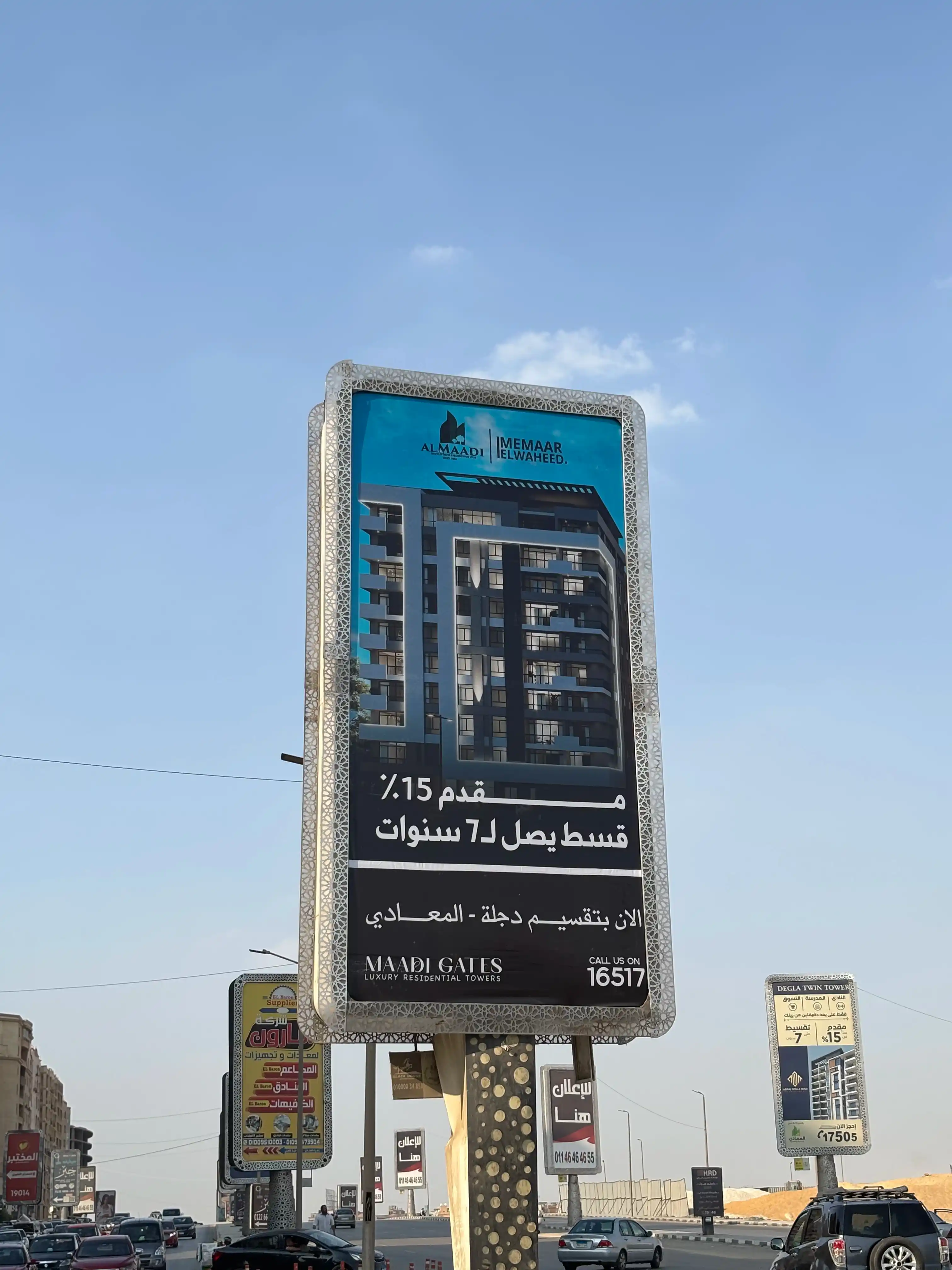 memaar-billboard