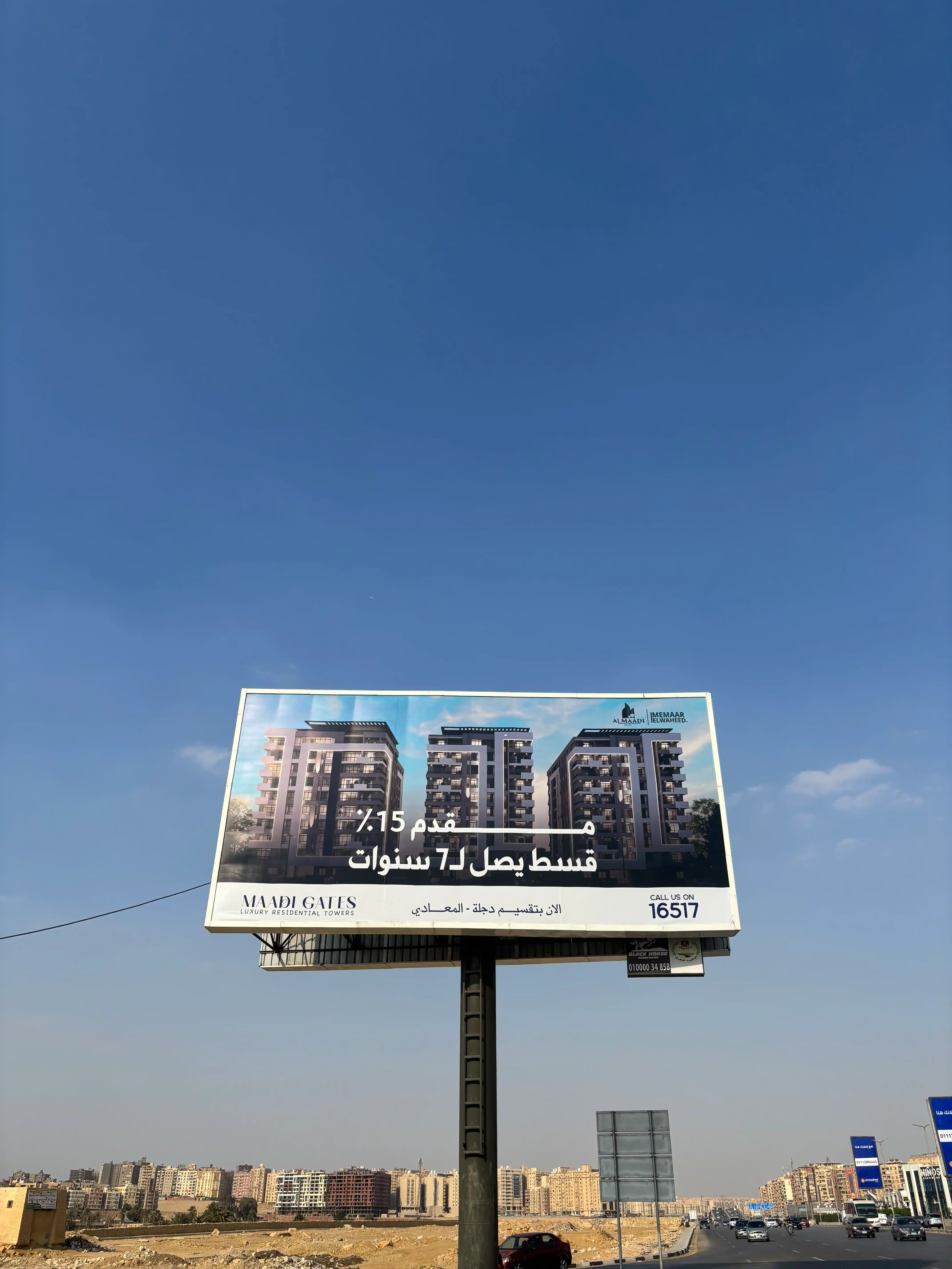 memaar-billboard